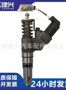 西安康明斯ISM11 QSM11 柴油电控发动机配件 4061851 喷油器总成