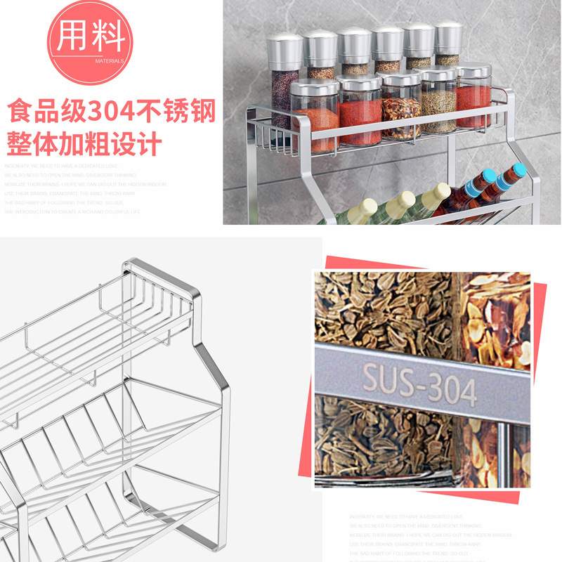 304不锈钢厨房调味品置物架 收纳酱油瓶调料罐架子调料架台面用品