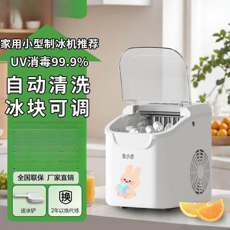 小型迷你家用制冰机12KG摆摊夜市商用自动清洗宿舍圆冰块机包邮