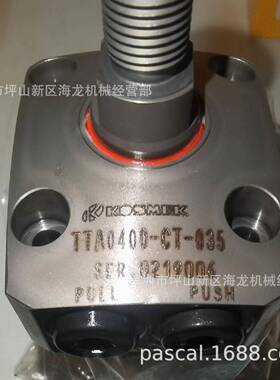 KOSMEK考世美油压复动直线夹紧器TTA0400-CT-035直线缸