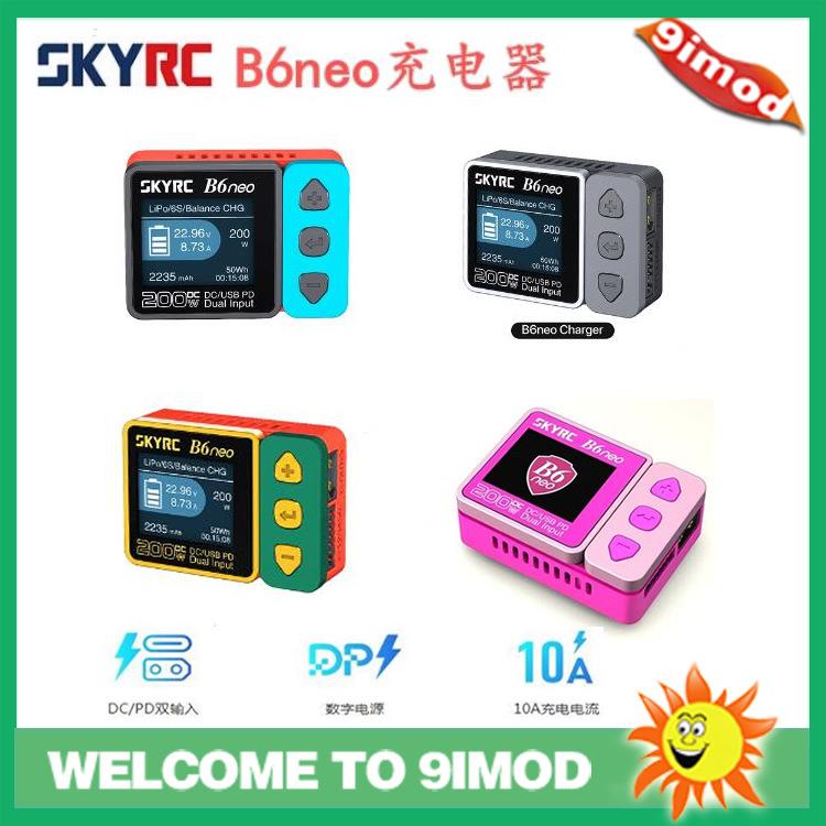 SKYRCB6neo智能充电器大功率DC/PD双输入10A充电电流