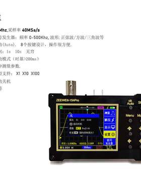 ZEEWEII入门级便携示波器DSO154Pro手持数字示波器培训教学维修用
