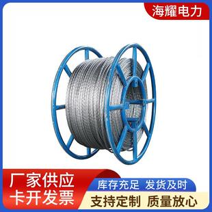 电力电缆防扭钢丝绳绞磨机拉线无扭放线绳热镀锌牵引绳供应