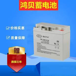 太阳能路灯 铅酸蓄电池12V18AH UPS电源专用 BB1218 鸿贝蓄电池FM