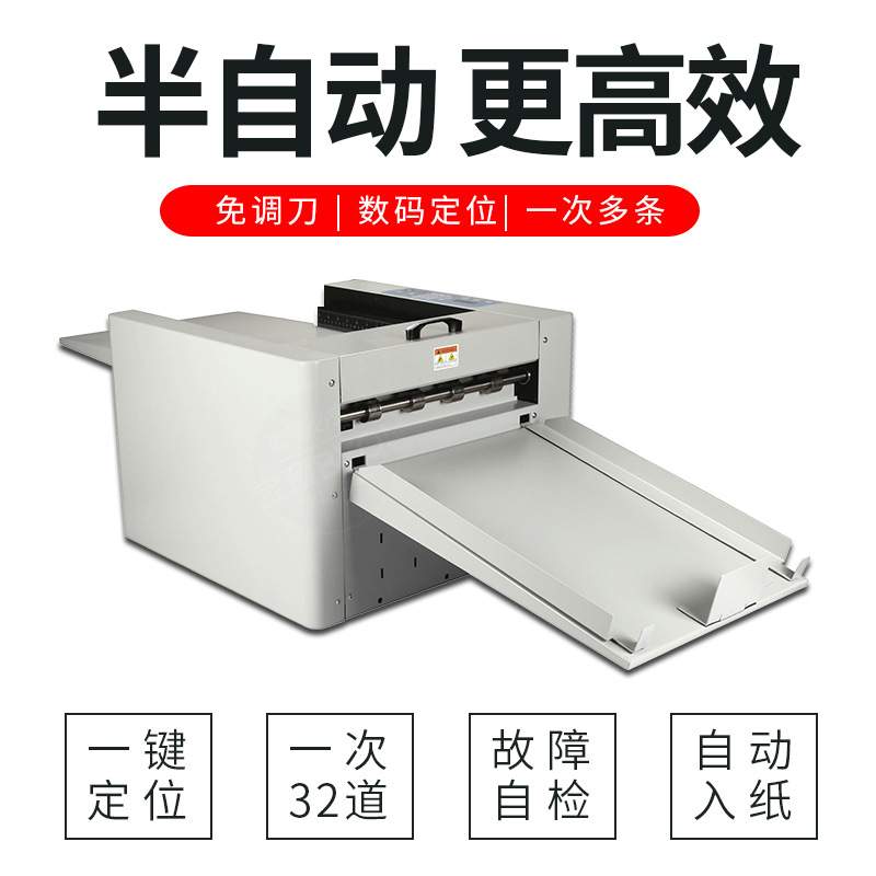 数码压痕机全自动虚线米线点线A3 高速电动压痕机折页机折痕机350