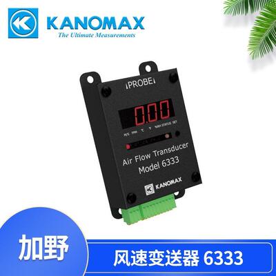 加野KANOMAX风速变送器MODEL6333-0C风速仪