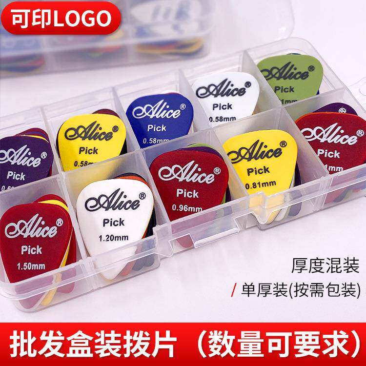 爱丽丝吉他拨片ABS树脂磨砂款/光面款弹片盒装20片-300片混装
