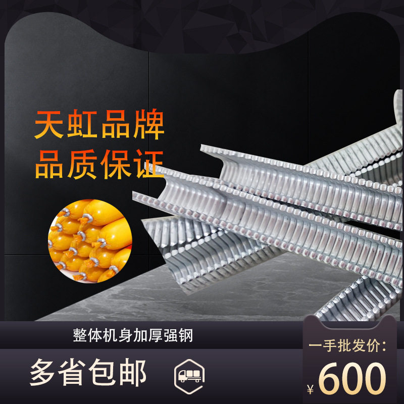 打卡机用铝卡扣 U型卡扣 打扣机配件U型铝卡扣 手动封口机用铝卡