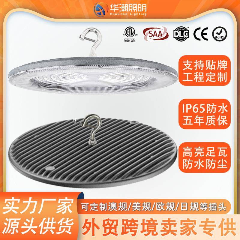 DOB线性UFO工矿灯仓库厂房灯谷仓车库照明灯led顶棚灯多场景照明