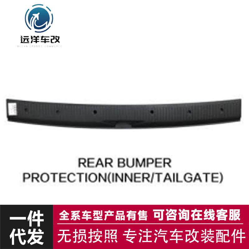 适用于FORMULTIVANT5SERIES尾门地毯压条后备箱门槛防擦条
