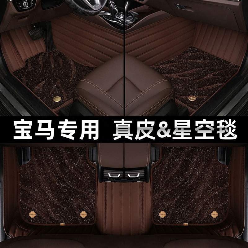 专用于宝马5系3系1系7系x3x5lx1i3ix3三系五系320525li全包围脚垫