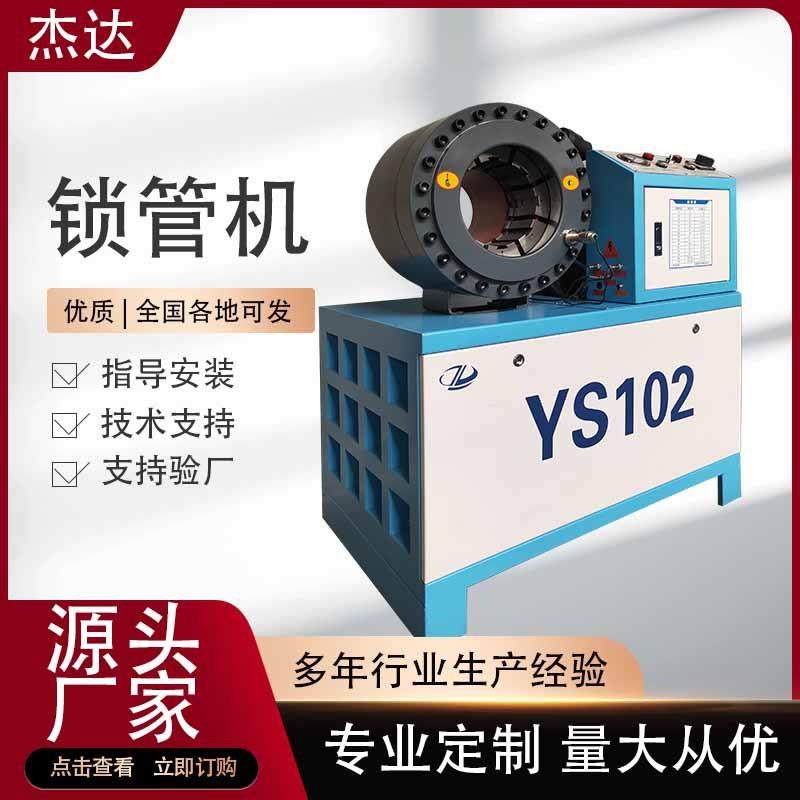 液压胶管压管机大棚钢管缩管机油管扣压机锁管机高压胶管压管机,纺织面料/辅料/配套,纺织机械配件,淘宝优惠券,粉丝福利购,淘宝优惠卷