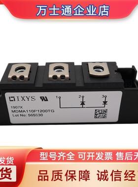 MDMA110P1200TGMDMA110P1600TGMDMA110P1800TG/2200TG可控硅