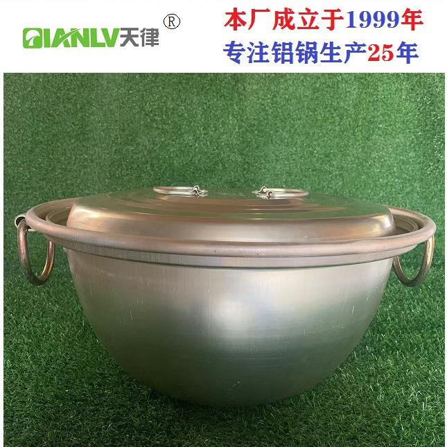 行军锅45L升60升30升15升加厚班用户外野炊灶具铝锅45-54-64-74-8