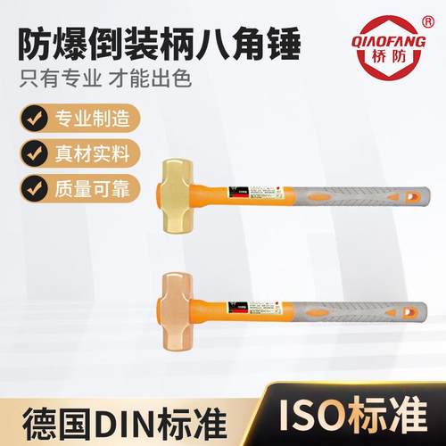 防爆铜锤防爆八角铜锤防爆铝青铜八角锤铜榔头防爆大小锤防爆手锤