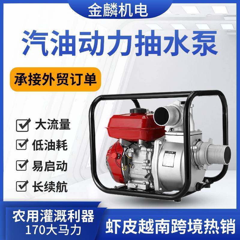 WP-80汽油机抽水泵大流量农用灌溉泵抽水机2寸3寸4寸家用自吸泵