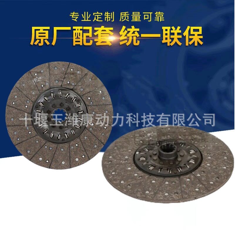 380工厂直供离合器片1601-00118