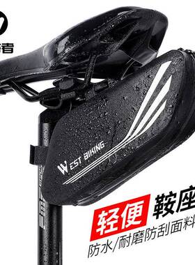 WESTBIKING自行车反光尾包防水鞍座包硬壳座管挂包便携骑行装备