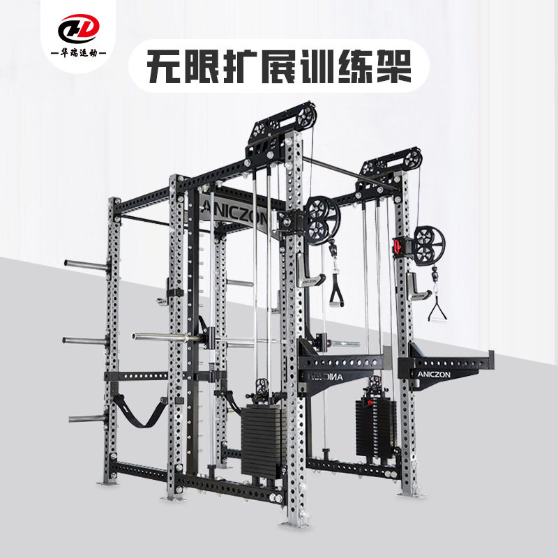 家用深蹲架多功能综合训练器组合龙门架健身器功能综合无限扩展