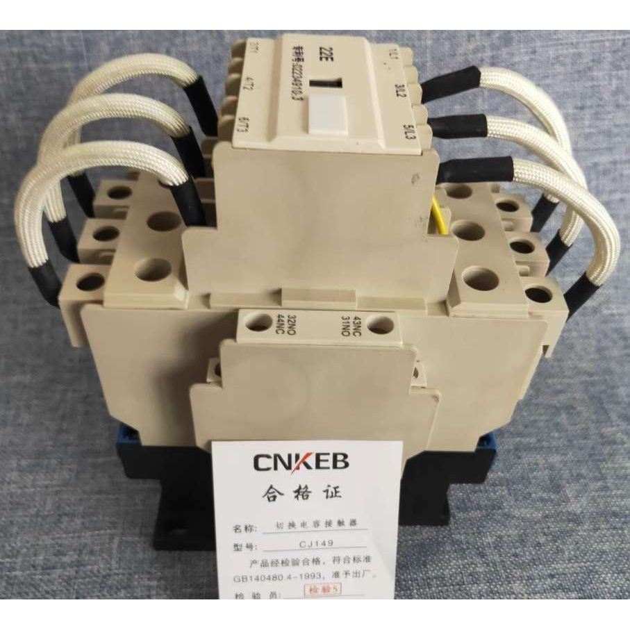 科宝CJ149-32/40/63/100/120/22 切换电容交流接触器(代CJ19 CJ39