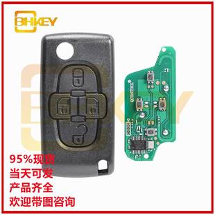 适用于标致雪铁龙4键汽车钥匙有槽无座ASK 433频率PCF7961 FSK
