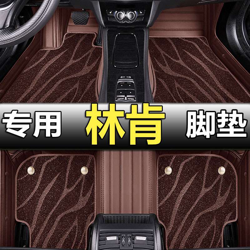 林肯汽车脚垫全包围冒险家航海家MKZ领航员MKC mkx大陆飞行家专用