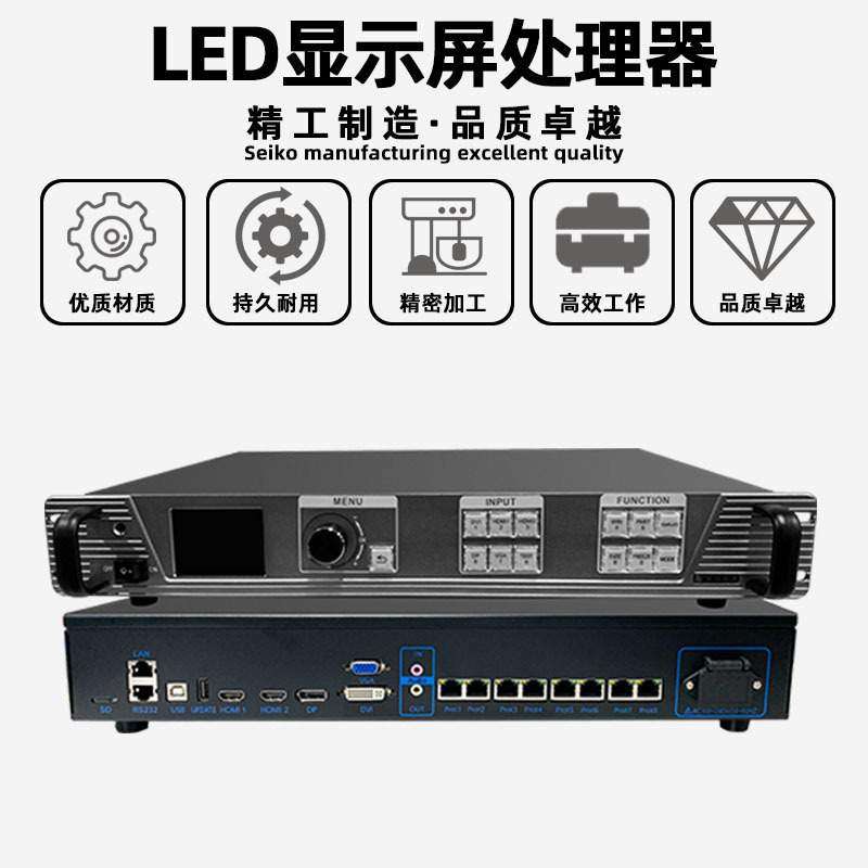 新款 摩西尔MVB8S视频处理器全彩LED显示屏多画面拼接器