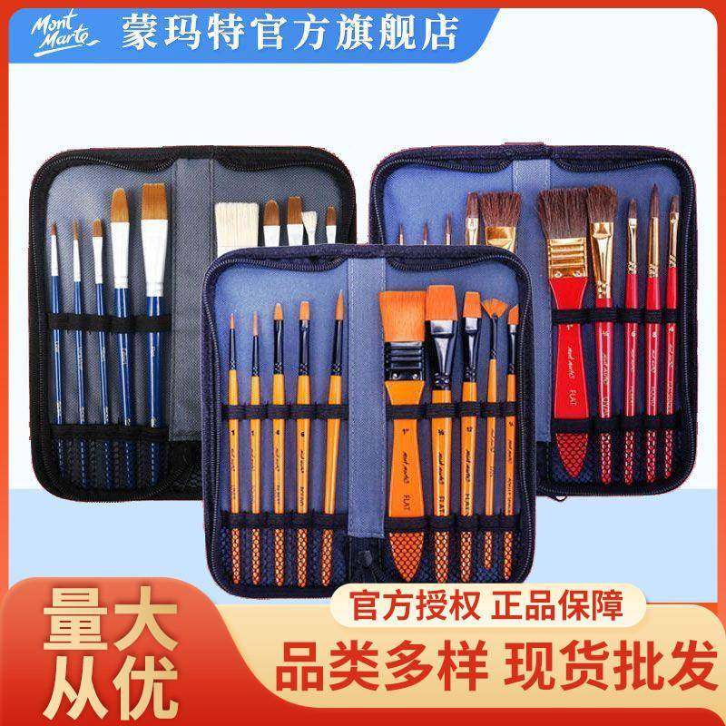 蒙玛特油画笔套装丙烯笔水彩笔美术生专用平头勾线笔扇形笔初学者,纺织面料/辅料/配套,纺织机械配件,淘宝优惠券,粉丝福利购,淘宝优惠卷