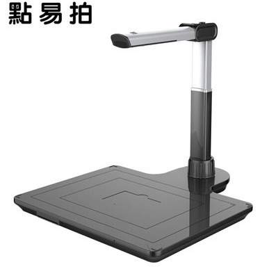 点易拍E1200D/E1200DSR高拍仪带身份识别1000万像素扫描仪a3办公