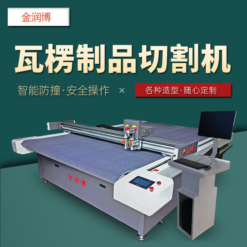 包装纸盒割样机包装内衬珍珠棉泡棉EPE海绵EVA泡沫雕刻切割机图片