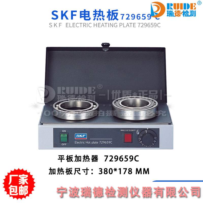 SKF电热板729659C平板加热器50-200 °C带保护盖隔热手套现货供应