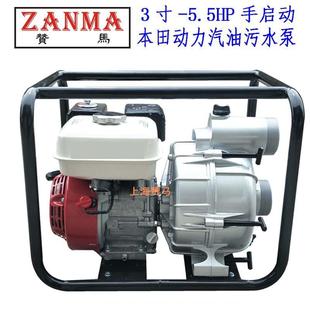 3寸汽油机污水泵本1田GX160排水5.5HP物业小区赈灾市政非开挖抽水