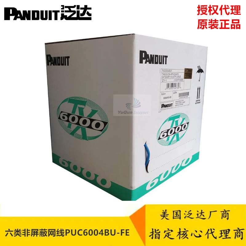 泛达六类网线305米 23AWG PUC6004BU-FE 泛达原装网线