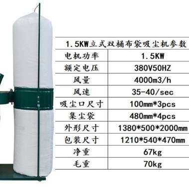 红丹1.5KW立式双桶布袋吸尘器MF9030木工机械木屑吸除木工吸尘器