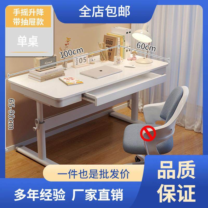 新品家用学生学习写字书桌现代简约办公桌可升降大白桌桌子电脑桌
