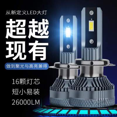 适用海马S5S7福美来三代m3丘比特m5普力马m6汽车前大灯led远近光