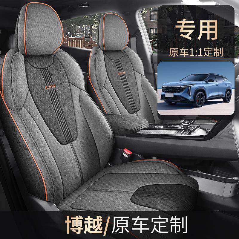 2024款吉利博越1.5TD龙腾专用座套亚麻布全包座椅套四季汽车坐垫,纺织面料/辅料/配套,纺织机械配件,淘宝优惠券,粉丝福利购,淘宝优惠卷