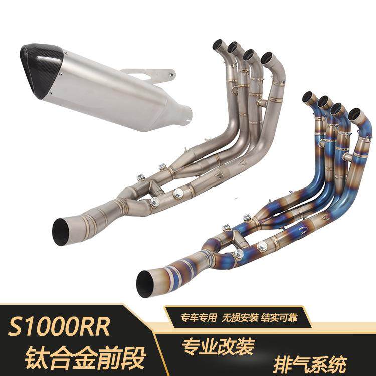 适用于宝马摩托跑车M1000RR不锈钢排气管S1000R全段前段19-25年