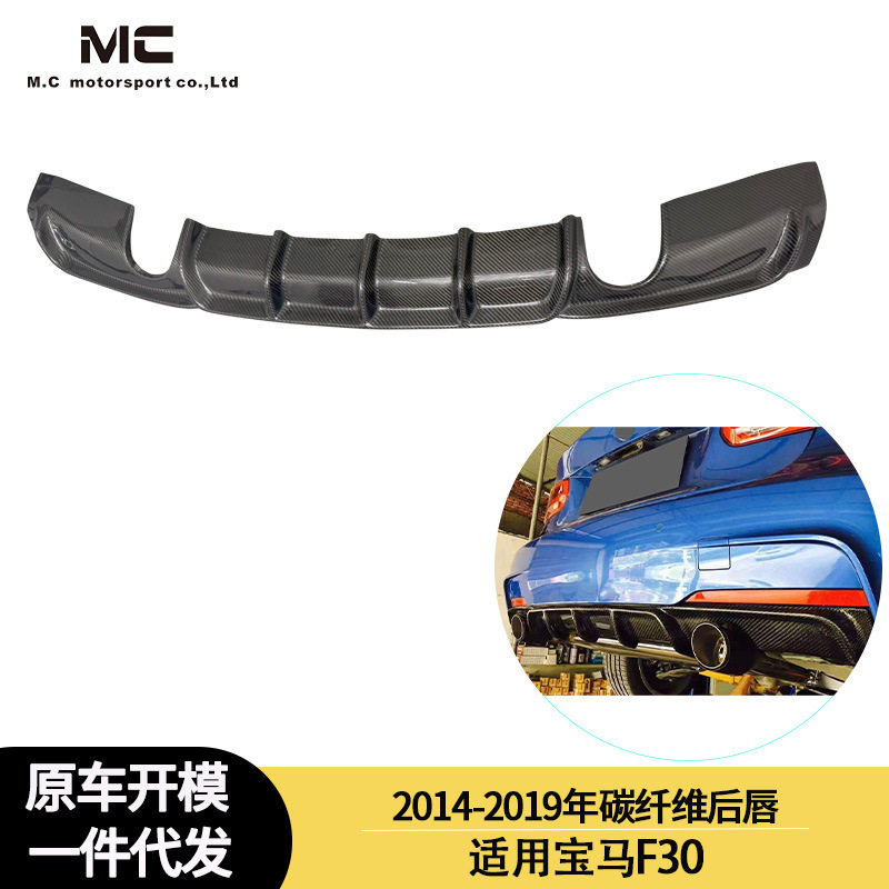 适用于2014-2019年之间的宝马F30碳纤维后唇尾唇后扰流板