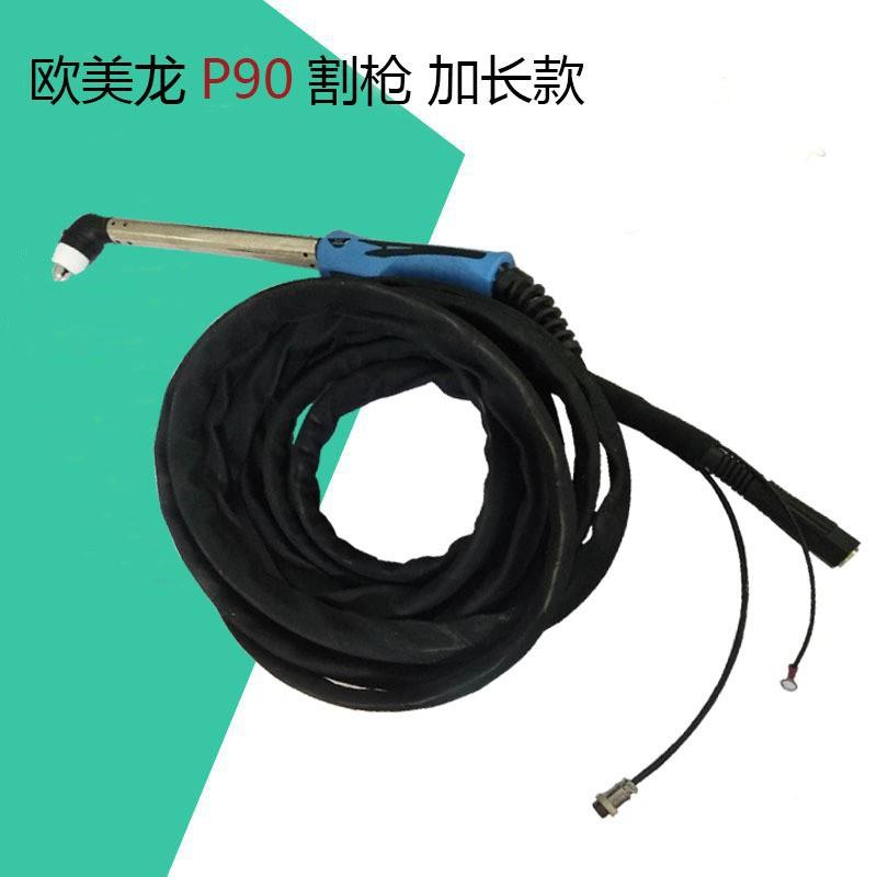 p90等离子割枪直销等离子切割枪p80割嘴切割机配件