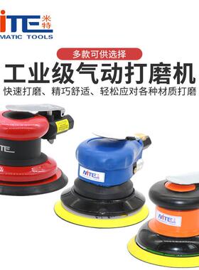 米特NT-301/503/588气动打磨机工业抛光机家具打磨机砂纸机磨光机