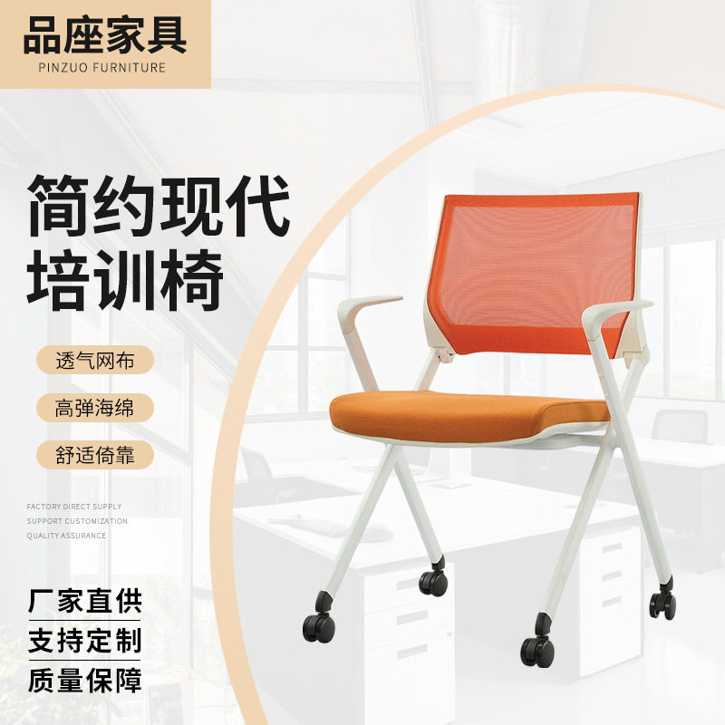 折叠培训椅职员橙色可折叠会议椅简约办公椅酒店开会椅子带轮子