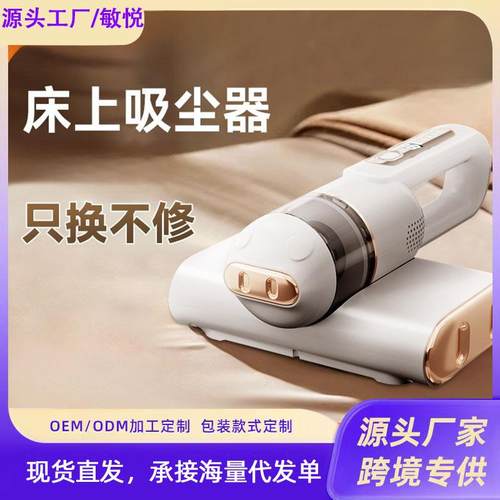 除螨仪家用床上吸尘器无线除吸床铺杀菌机大吸力去螨虫孕妇儿