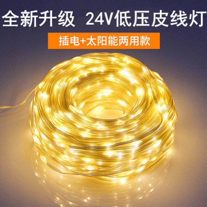 供应太阳能皮线灯铜线灯圣诞节日装饰庭院LED灯串户外防水