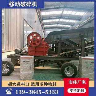 移动式 建筑垃圾破碎机青石石灰石细碎机全套鹅卵石破碎机