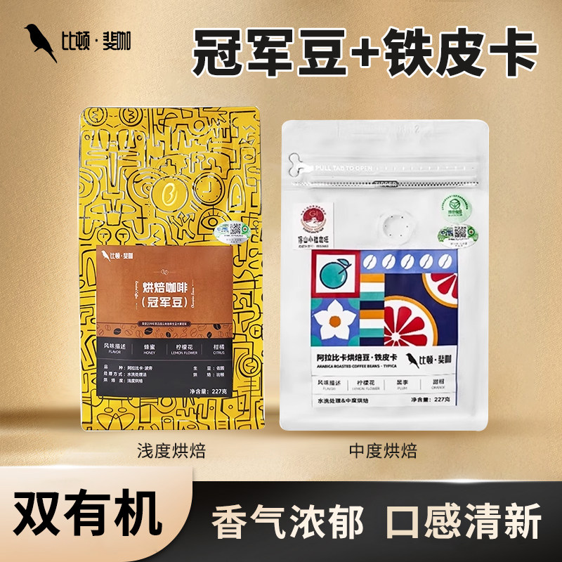 加工种植双有机新鲜烘焙阿拉比卡手工筛选豆