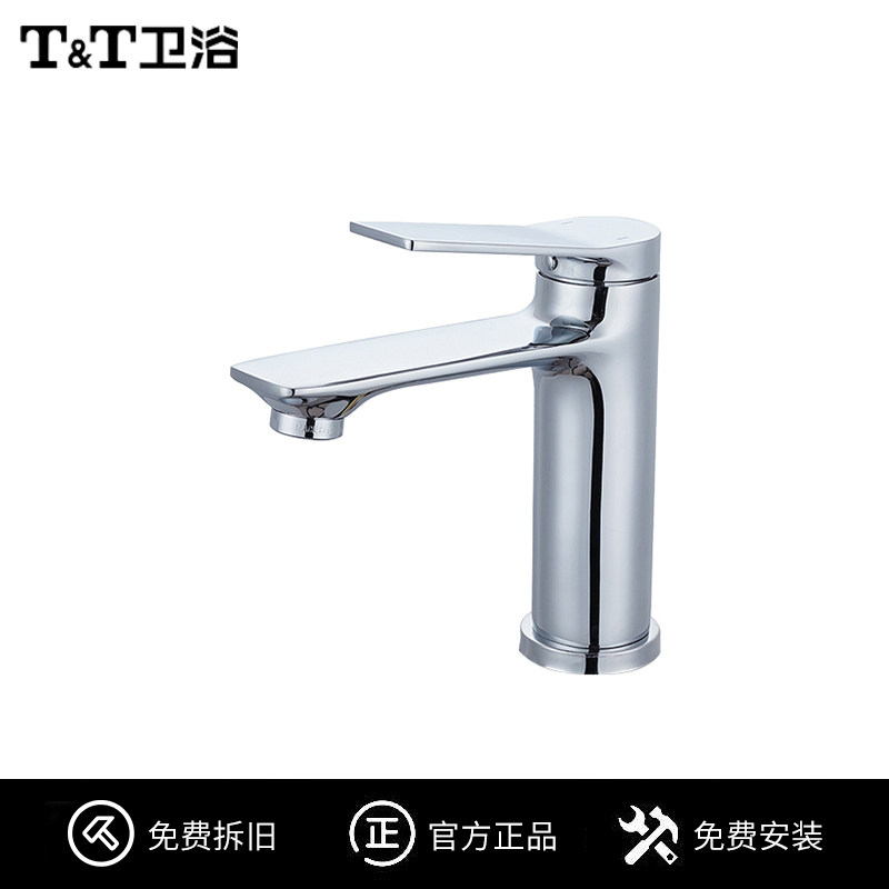 T&T卫浴面盆冷热水龙头卫生间洗手台龙头家用厨房浴室花洒13011,家装主材,面盆龙头,淘宝优惠券,粉丝福利购,淘宝优惠卷