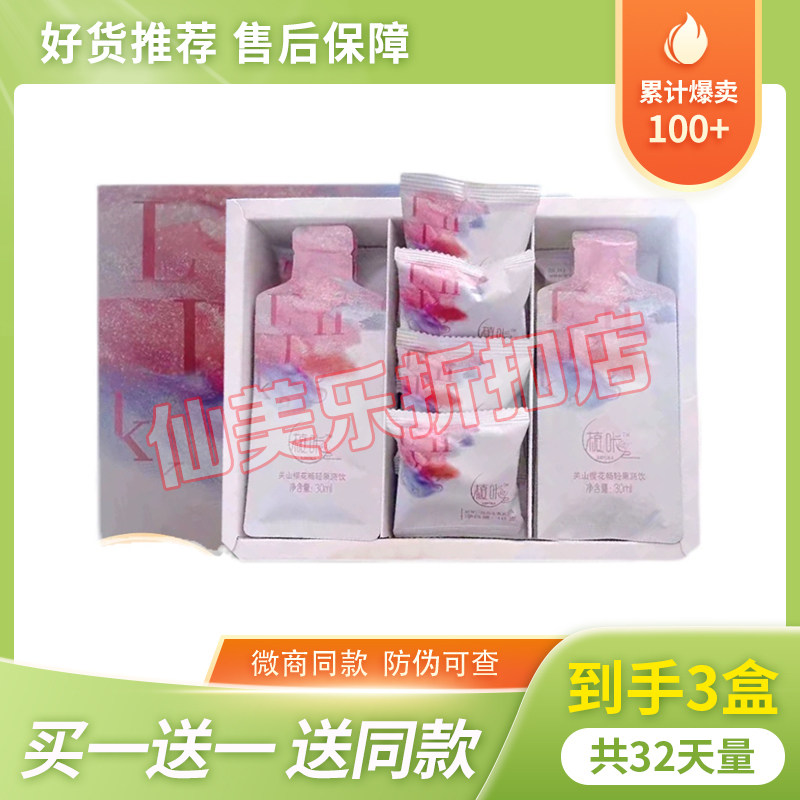 新品棱咔关山樱花畅轻果蔬饮胶原益生菌糖果套盒倾蕴微商同款正品