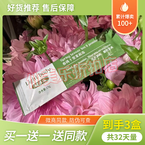闺蜜潘多拉果冻百香果VC升级版春风十里茉莉冻轻体冻Light body