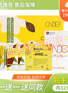 正品轻涵可可饮品lchf3115生酮防弹奶咖啡益生菌果冻微商同款